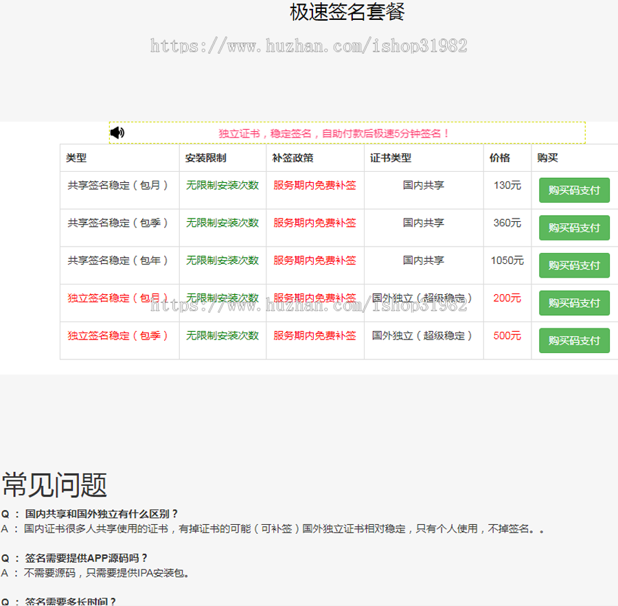 2019分发系统全新UI-APP分发系统网站源码-APP分发平台开源版 对接码支付版