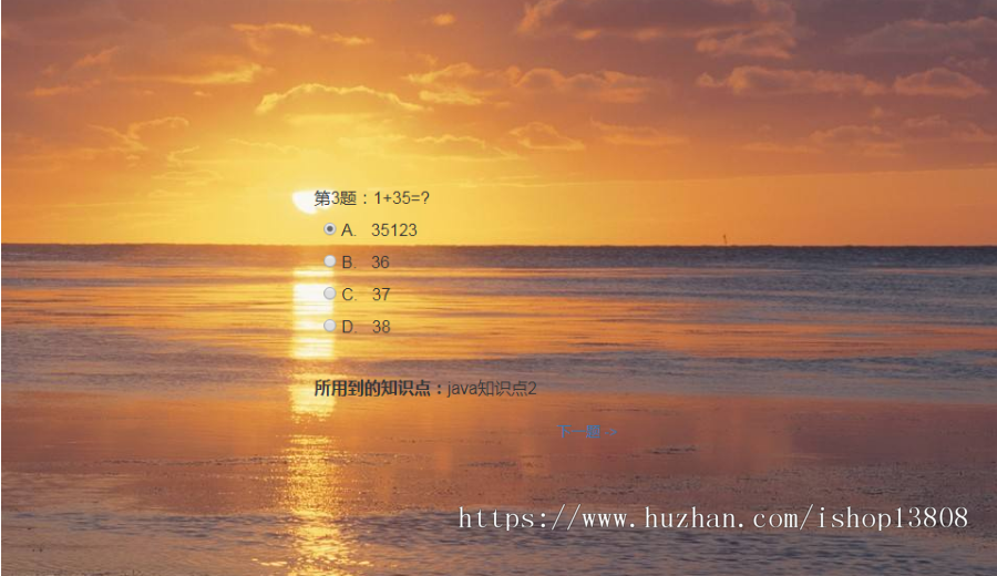 java SSM在线答题考试系统源码+数据库+运行视频