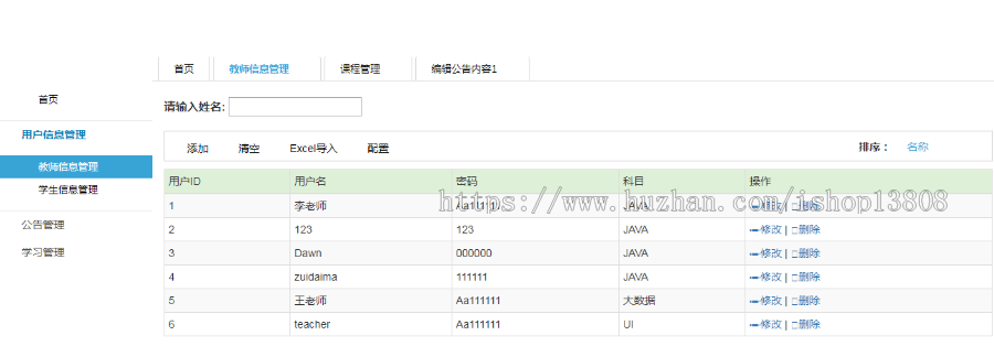 java SSM在线答题考试系统源码+数据库+运行视频
