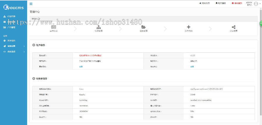 thinkphp5包含【130】套企业网站建站模板源码 带强大后台 