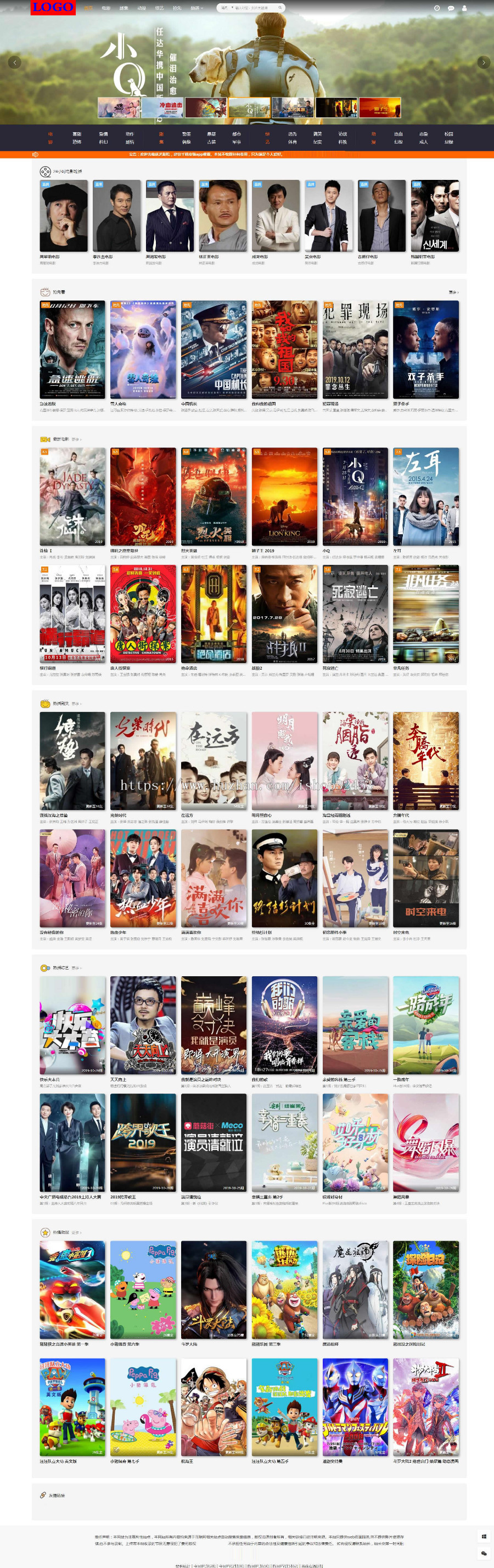YYCMS影视系统源码,电影网站建站源码,带全站数据全自动采集无需人工管理 
