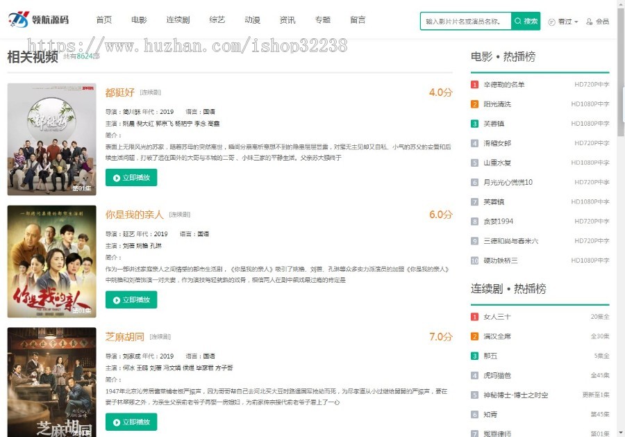 影视网站源码整站带数据手机微信自适应电影网站电视直播苹果cms内核php+mysql