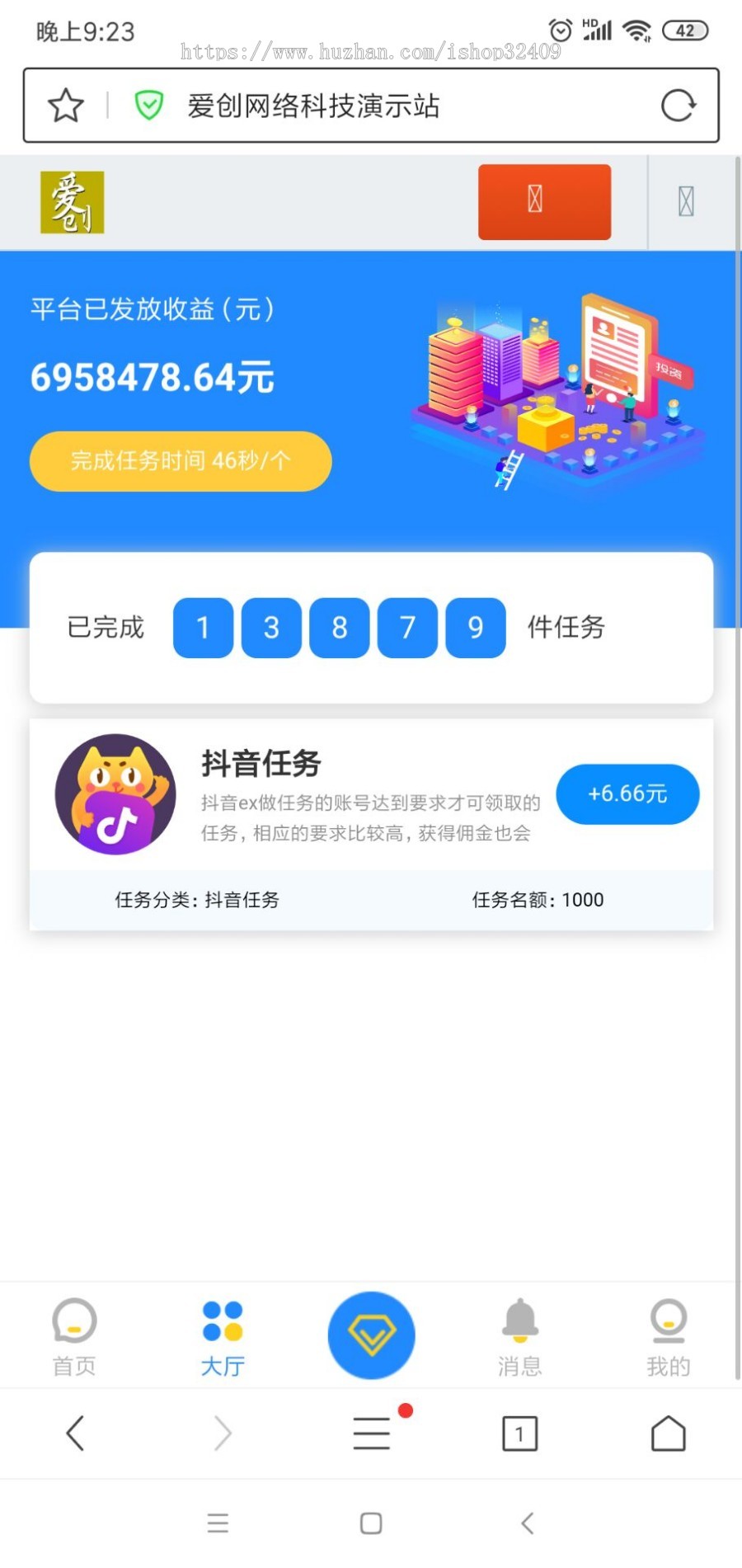 PHP点赞任务平台源码抖赞任务平台源码