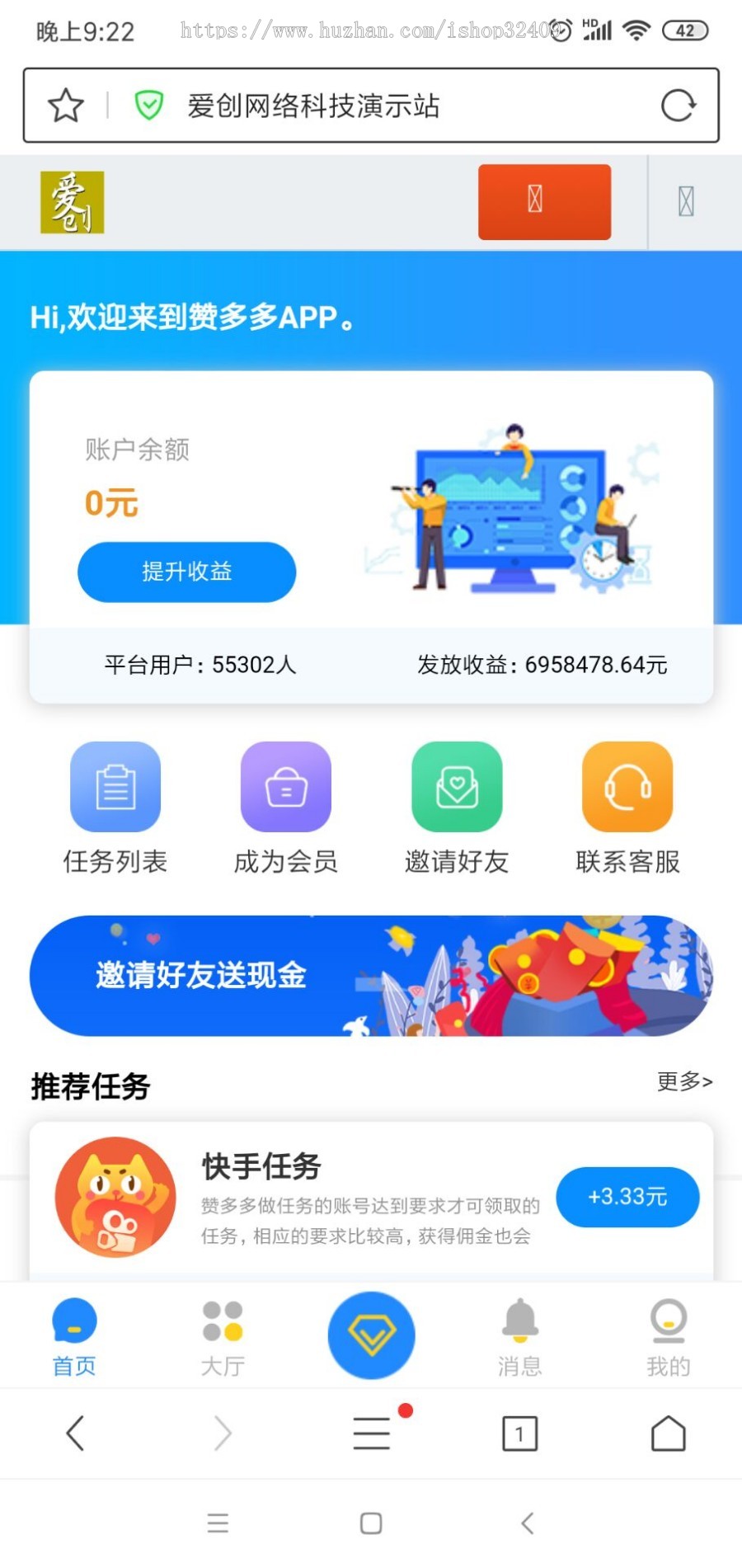 PHP点赞任务平台源码抖赞任务平台源码