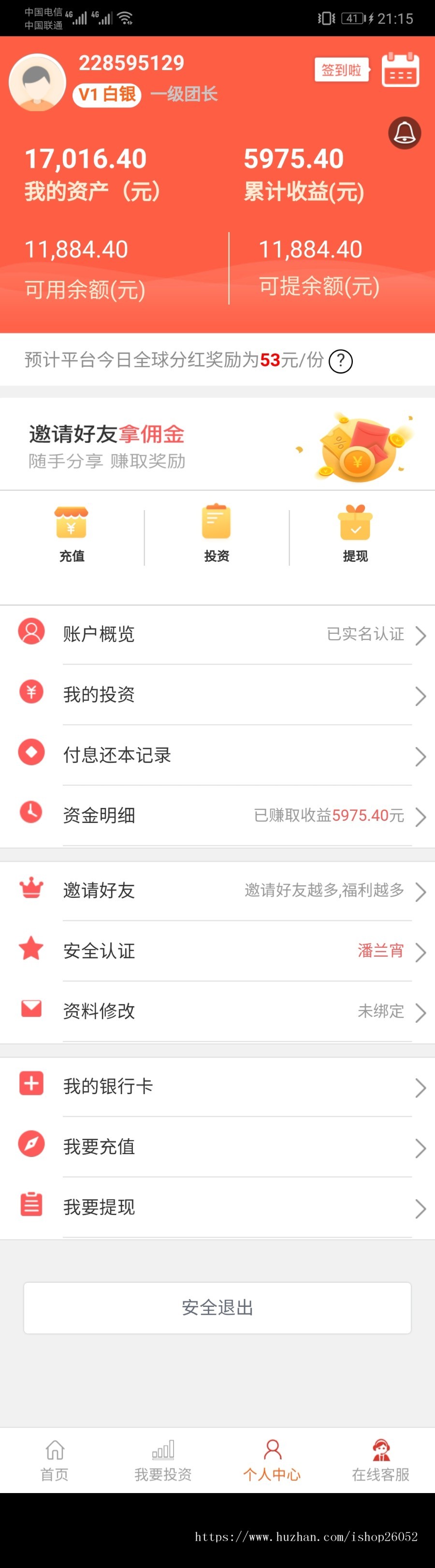 2019电影理财投资源码P2C理财影视理财网站源码电影项目众筹分红源码影视投资理财源码