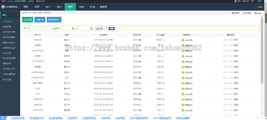 2019电影理财投资源码P2C理财影视理财网站源码电影项目众筹分红源码影视投资理财源码
