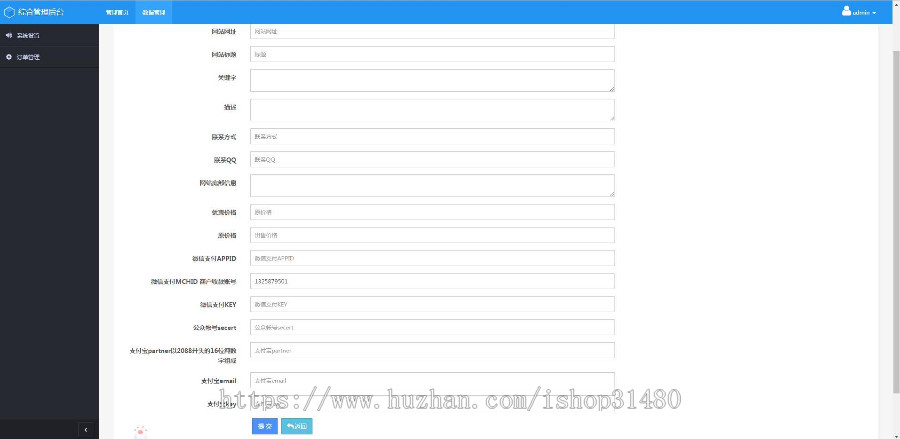 Thinkphp内核、带200万姓名数据周易在线宝宝起名网+对接微信支付宝支付接口