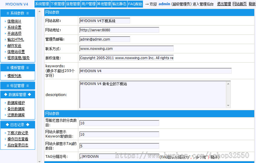 木翼下载系统（MYDOWN） 4.0