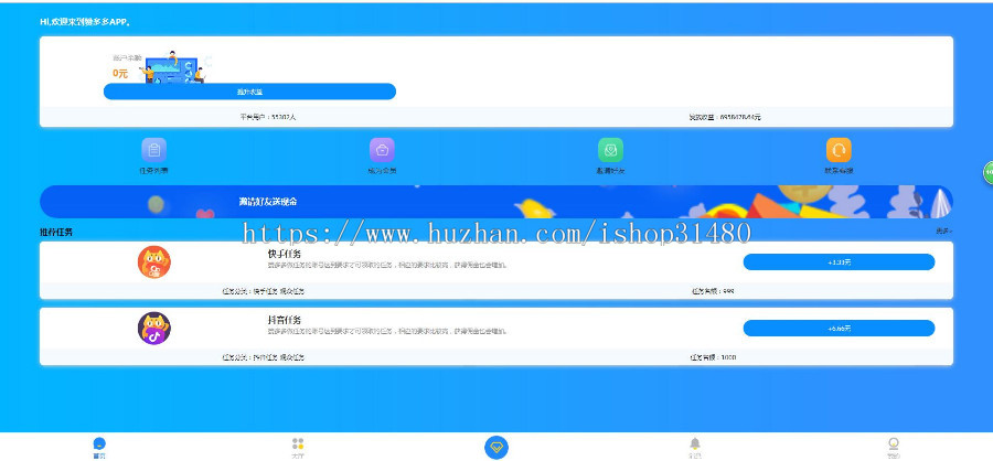 微信+抖音点赞、霸屏天下任务系统程序、赞多多赚钱网站平台
