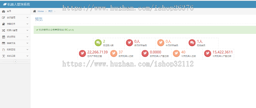 全新UI二开版本/仿云海广告云点机器人自动挂机赚钱源码/共享充电宝/区块链挖矿系统