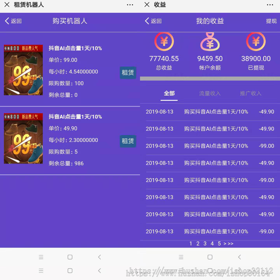 全新UI二开版本/仿云海广告云点机器人自动挂机赚钱源码/共享充电宝/区块链挖矿系统