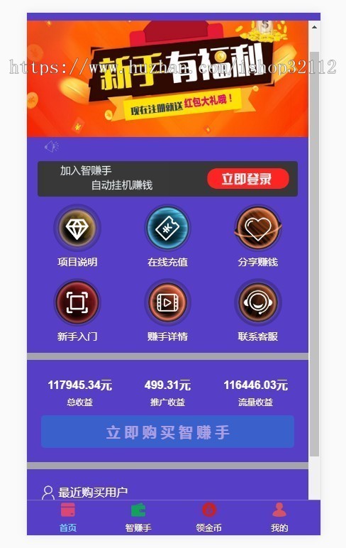 全新UI二开版本/仿云海广告云点机器人自动挂机赚钱源码/共享充电宝/区块链挖矿系统