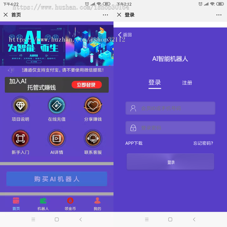 全新UI二开版本/仿云海广告云点机器人自动挂机赚钱源码/共享充电宝/区块链挖矿系统