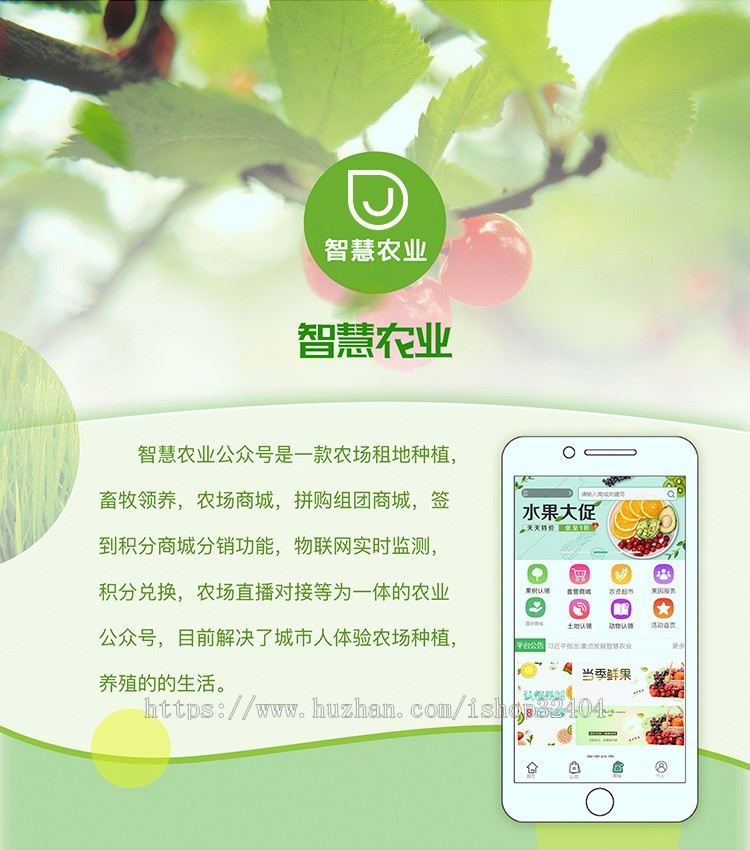 智慧农业系统/农业物联网/农场管理平台