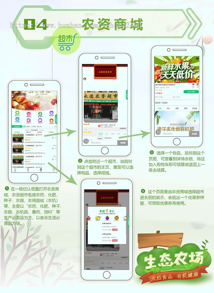 智慧农业系统/农业物联网/农场管理平台