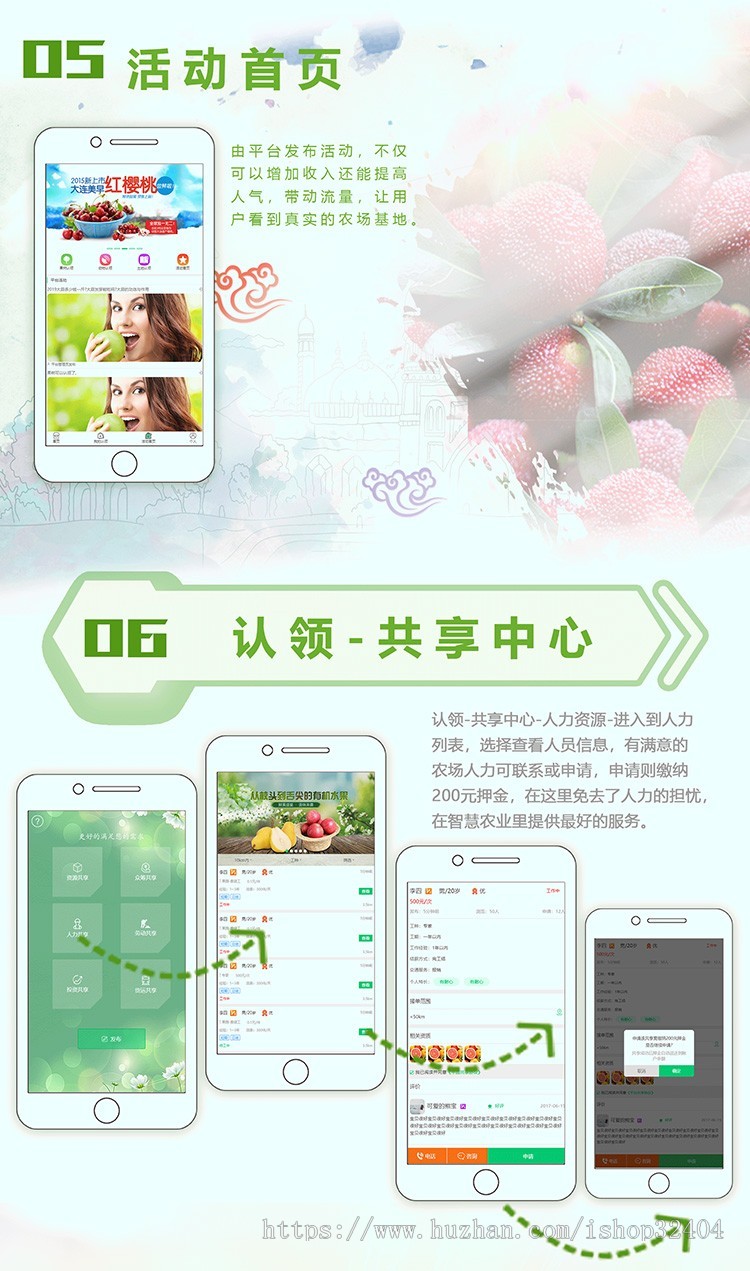 智慧农业系统/农业物联网/农场管理平台