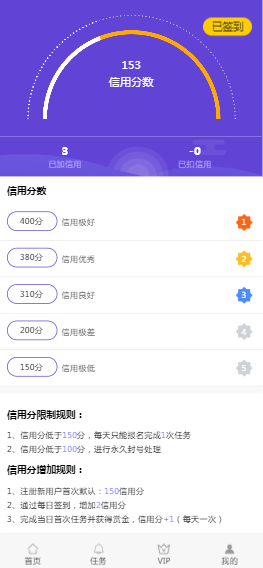 抖音快手关注点赞任务悬赏平台源码、新界面霸屏天下、全开源完整运营、可打包APP
