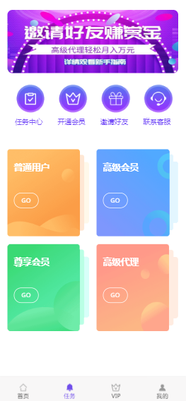 抖音快手关注点赞任务悬赏平台源码、新界面霸屏天下、全开源完整运营、可打包APP