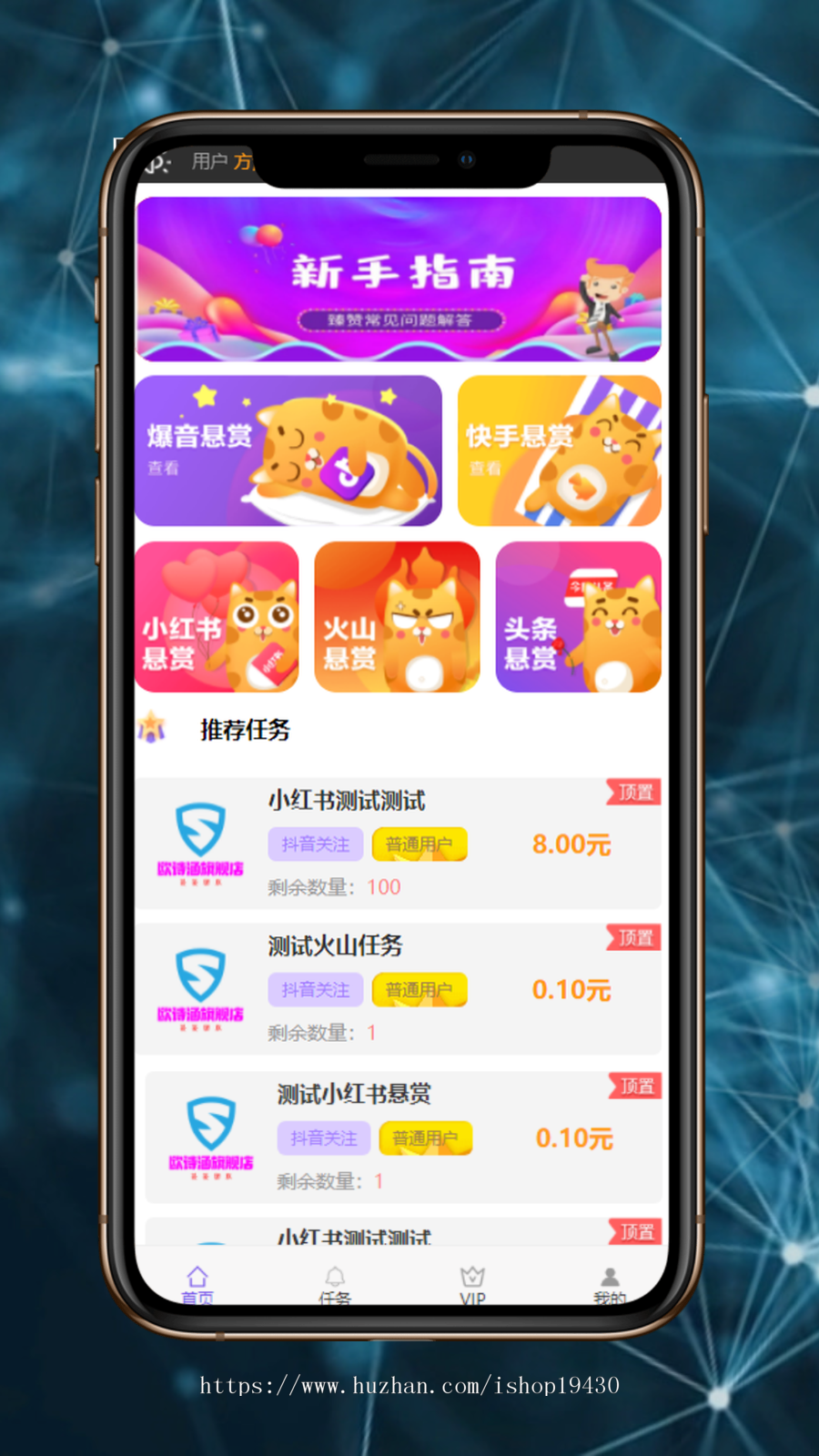 抖音快手关注点赞任务悬赏平台源码、新界面霸屏天下、全开源完整运营、可打包APP