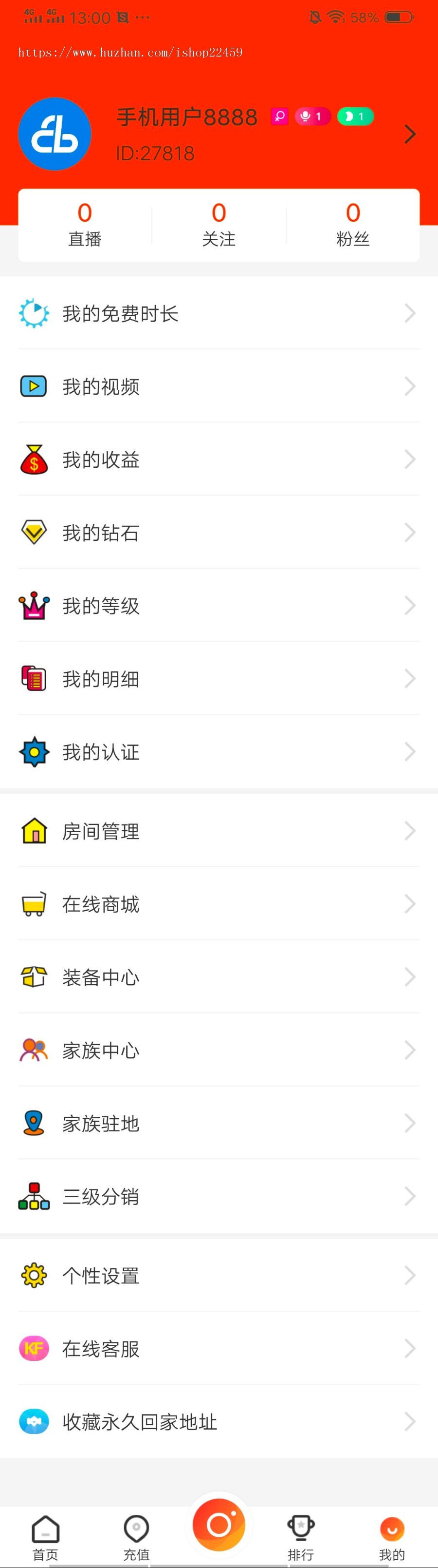 2019年新版金典直播系统11月二开版本APP源码完整无错自动采集安卓ios服务端
