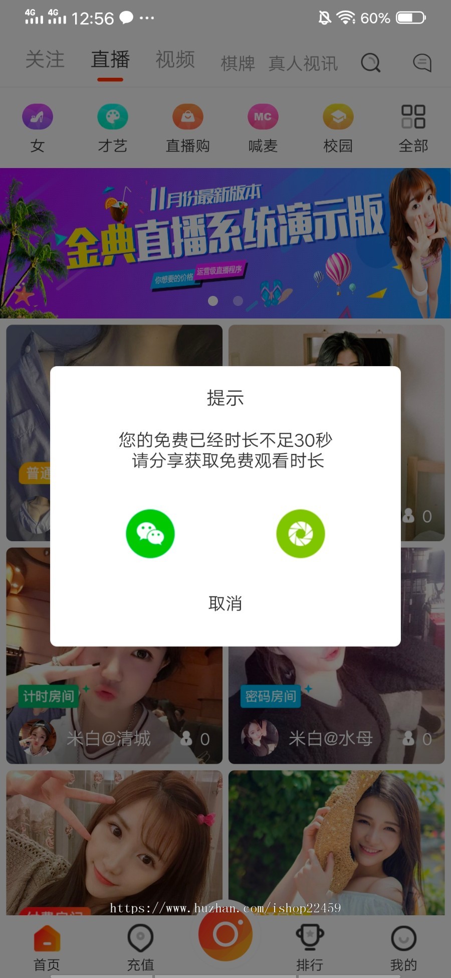 2019年新版金典直播系统11月二开版本APP源码完整无错自动采集安卓ios服务端