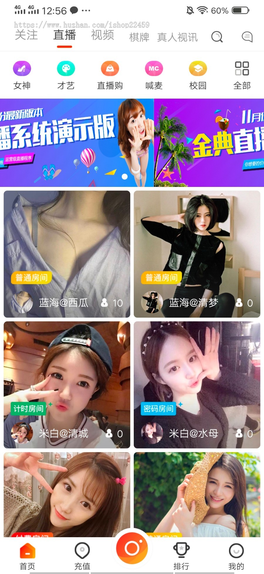 2019年新版金典直播系统11月二开版本APP源码完整无错自动采集安卓ios服务端