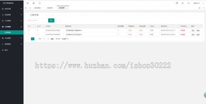 PHP实物卡售卡商城手机充值卡销售系统源码 开源无授权无后门