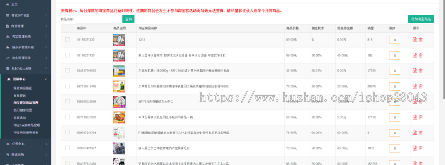 全开源淘宝客APP源码原生完整部署搭建返利APP淘客源码