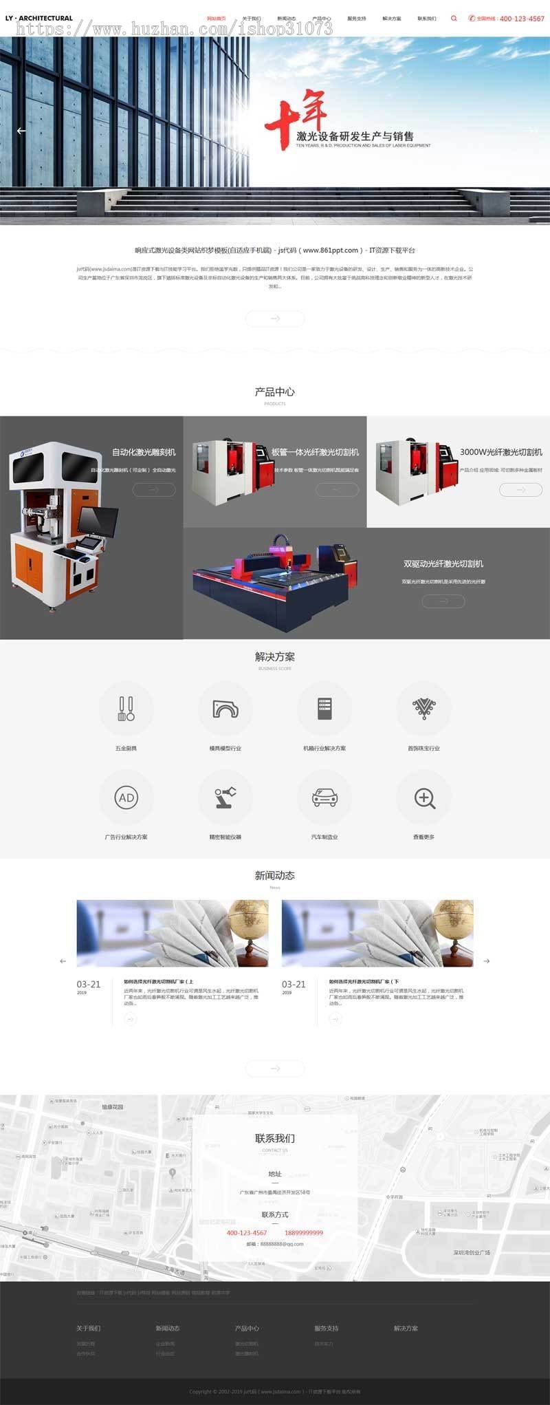 织梦dedecms大气响应式激光设备生产公司网站模板（自适应手机移动端）机械设备企业网 