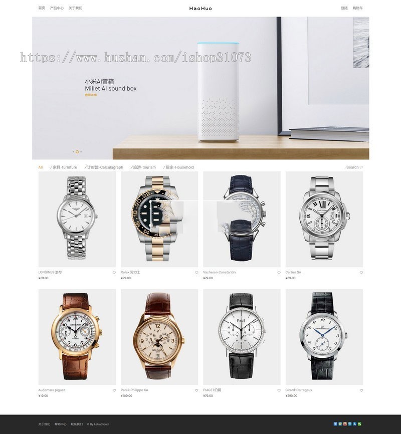 帝国cms高仿小米有品全响应式购物商城源码 美观大方 数据 内附安装说明