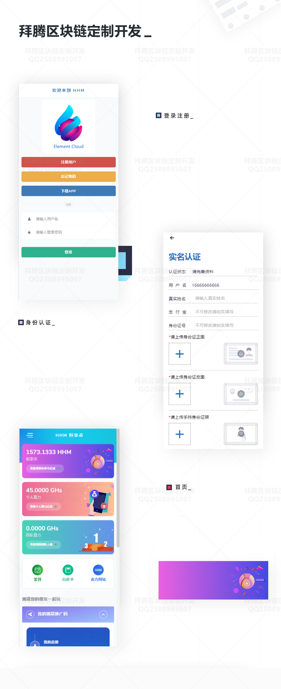 【更新】2020年全新版本,矿机,算力,享祥币,车秘,GEC,钱包,矿机模式,区块链源码