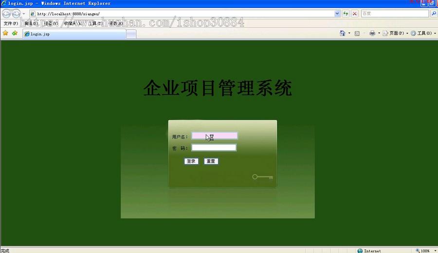 JAVA JSP企业项目管理系统-毕业设计 课程设计