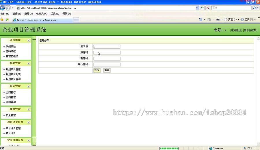 JAVA JSP企业项目管理系统-毕业设计 课程设计