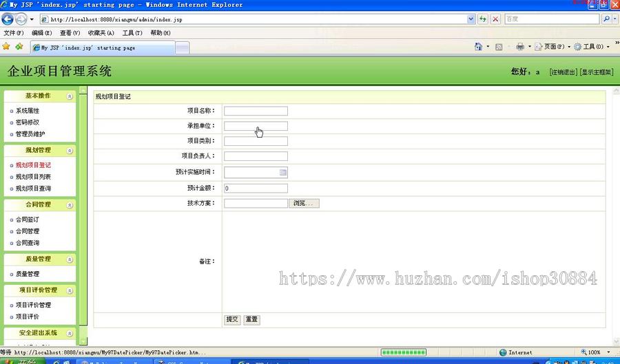 JAVA JSP企业项目管理系统-毕业设计 课程设计