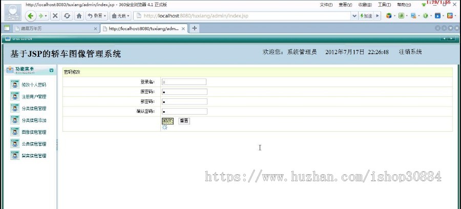 JAVA JSP汽车图像相册管理系统-毕业设计 课程设计