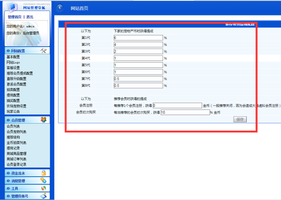 2019新版农场系统源码 拍卖系统+商城系统+三级分销 完整无错运营