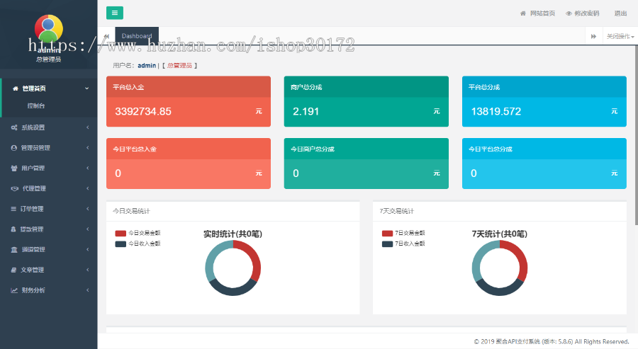支付通道API管理系统