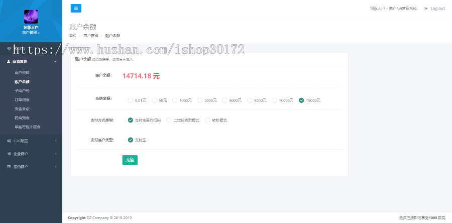 支付宝API支付管理系统