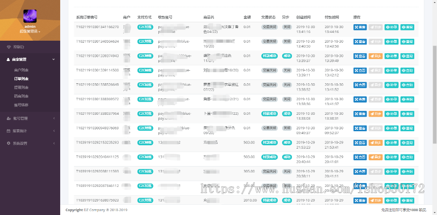 支付宝API支付管理系统
