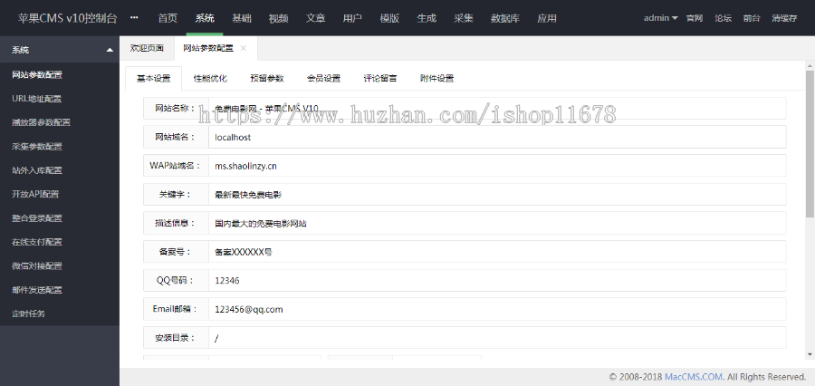 超炫X站苹果cmsV10x黑色风格自适应模板在线视频源码