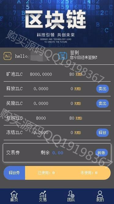 【原版UI】2020年1月全新客户运营，ZLC源码，众利模式源码，挖矿区块链源码，支持二开