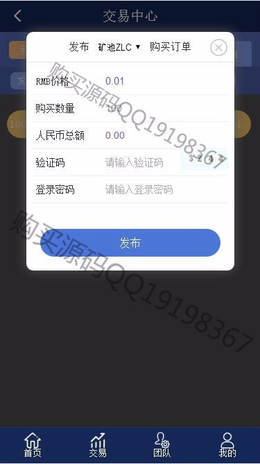 【原版UI】2020年1月全新客户运营，ZLC源码，众利模式源码，挖矿区块链源码，支持二开