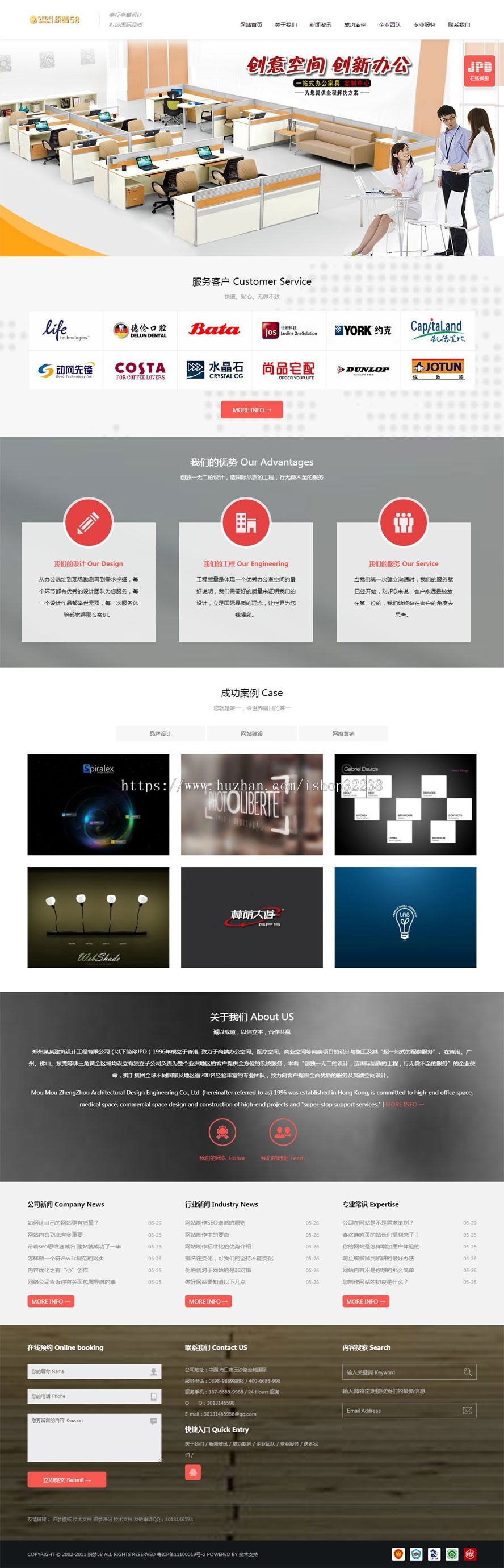 h5响应式公司企业网站源码设计装修科技通用型企业站模板PHP+mysql织梦dede