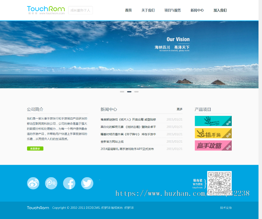 企业型通用模板源码dede织梦蓝色调科技公司建站手游手机版触屏自适应