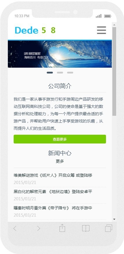 企业型通用模板源码dede织梦蓝色调科技公司建站手游手机版触屏自适应