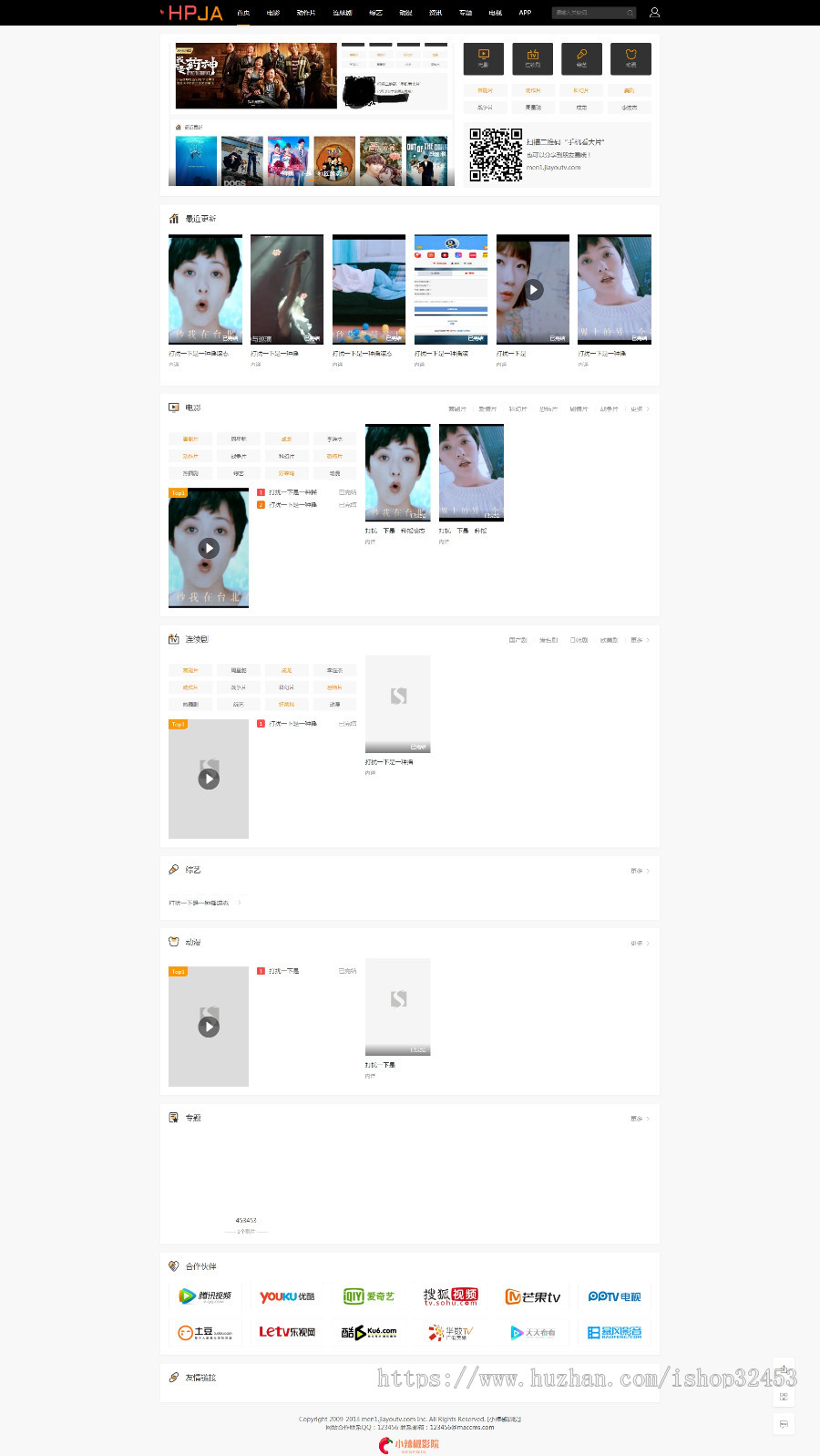 （源码全亲测）苹果cmsv10模板仿tv6首涂模板全局自适应模板带会员三级销