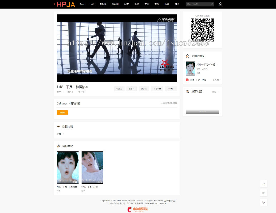（源码全亲测）苹果cmsv10模板仿tv6首涂模板全局自适应模板带会员三级销