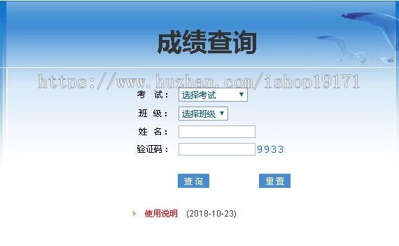 ASP学校成绩查询管理系统 带后台 Asp+ACCESS bs 