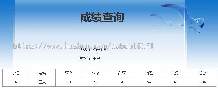 ASP学校成绩查询管理系统 带后台 Asp+ACCESS bs 