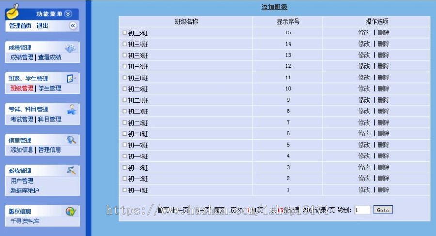 ASP学校成绩查询管理系统 带后台 Asp+ACCESS bs 